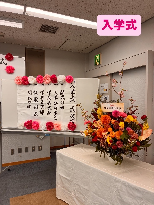 入学式を行いました。