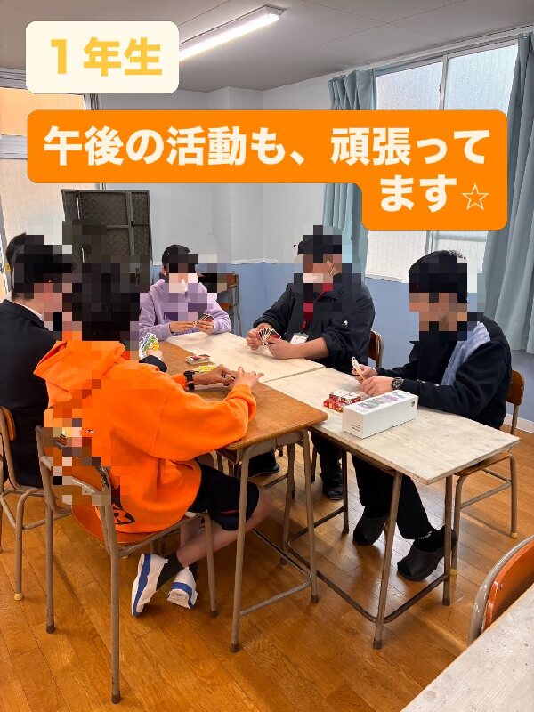 1年生の午後の活動始まりました。