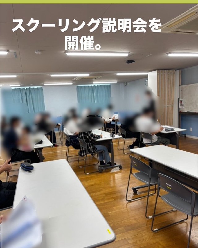 スクーリング説明会をしました。